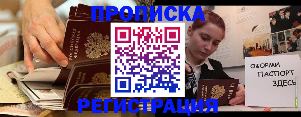 прописка для военкомата в Кировской области