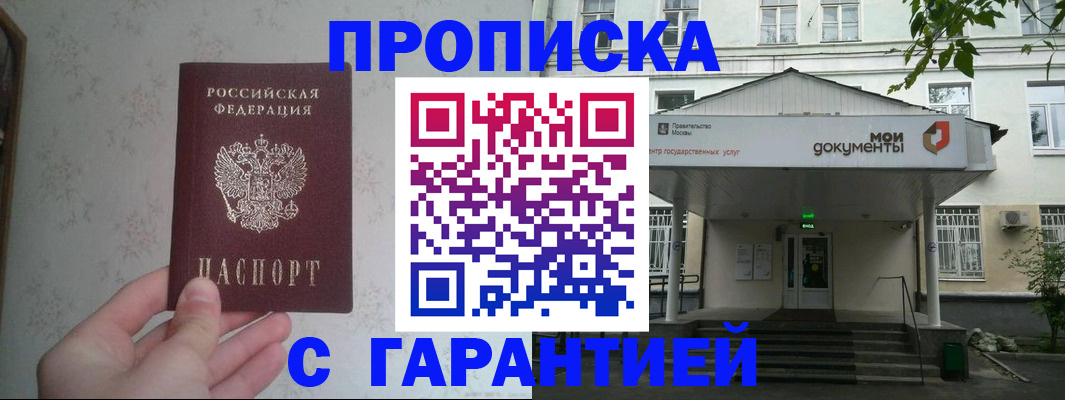 временная регистрация для школы в Кировской области