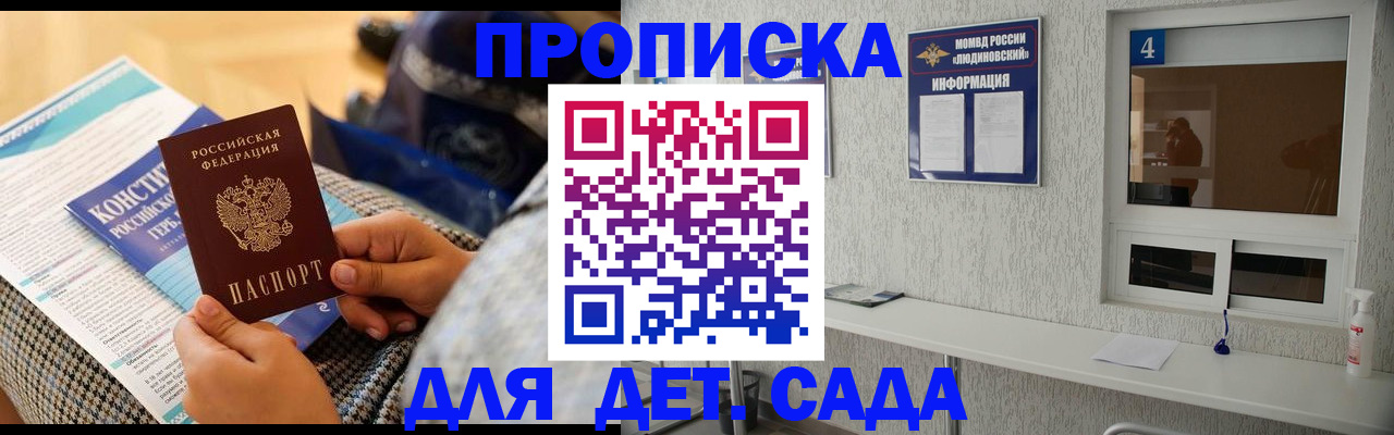 временная регистрация в квартире в Кировской области