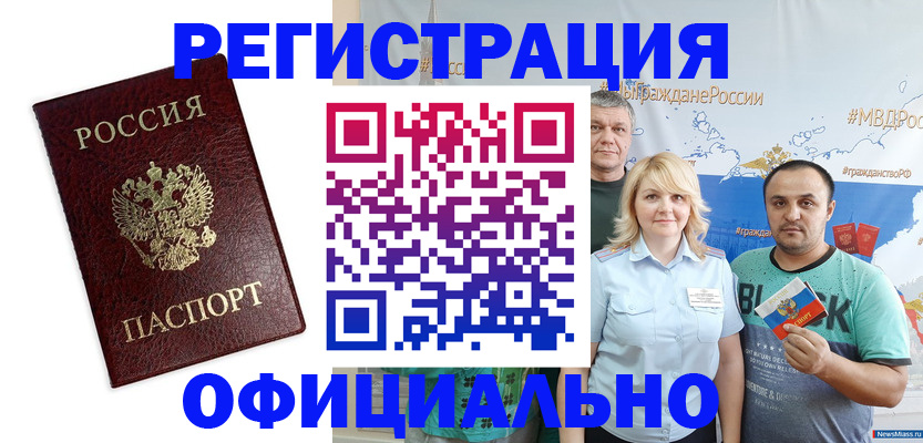 временная регистрация надежно в Кировской области