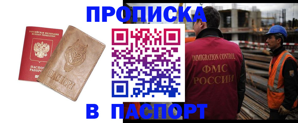 временная регистрация в квартире в Кировской области